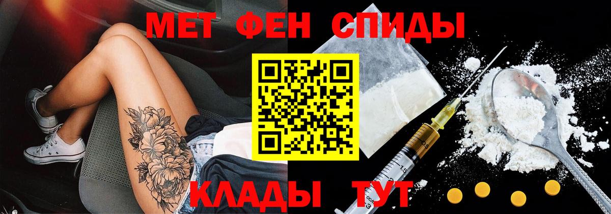 АМФЕТАМИН 98% Муравленко
