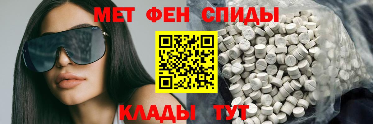 Муравленко  АМФ 98%  Amphetamine  Амфетамин  Вход с VPN 