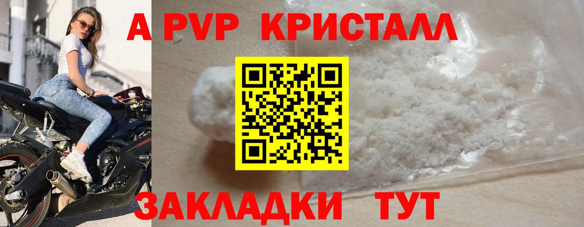 Alpha-PVP СК Муравленко