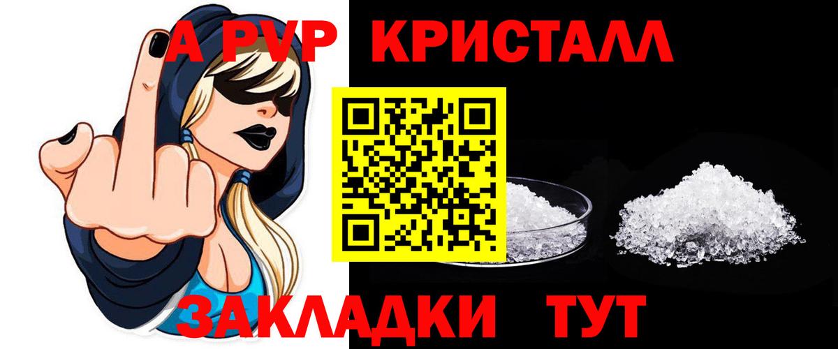 Alfa_PVP крисы CK  Вход с VPN  Alfa_PVP крисы CK  Муравленко 