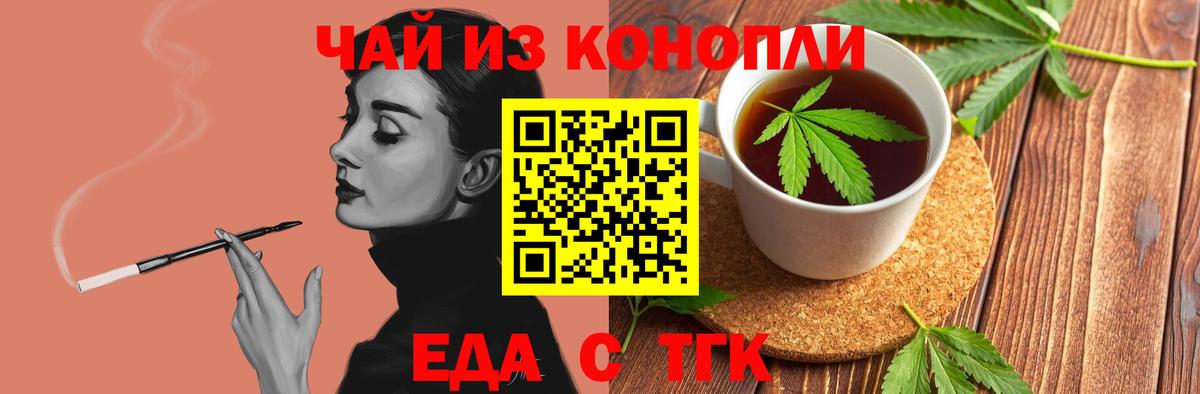 Муравленко  Еда ТГК марихуана  Вход с VPN 