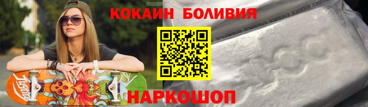 КОКАИН VHQ  Вход с VPN  Муравленко  Cocaine VHQ 