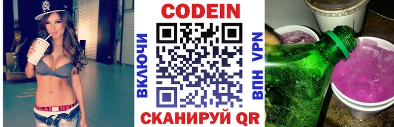 Codein Purple Drank  Муравленко 