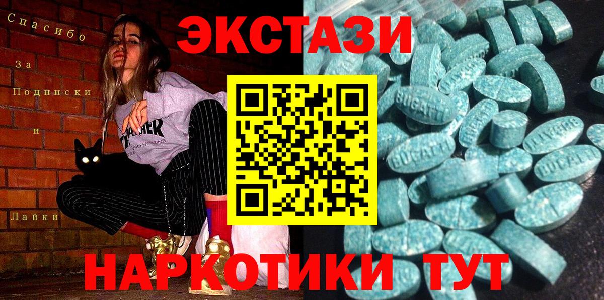 Ecstasy XTC  Вход с VPN  Муравленко 