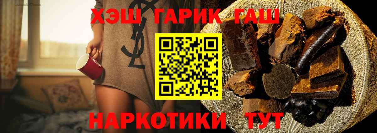 ГАШ  ГАШИШ Изолятор  ГАШИШ 40% ТГК  Вход с VPN  дарнет шоп  Муравленко 