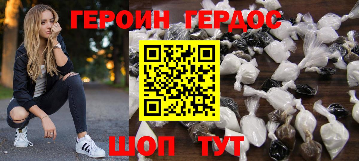 Героин Афган  Вход с VPN  Муравленко 