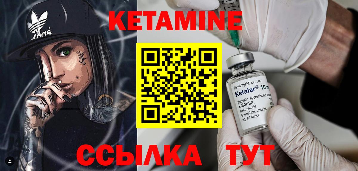 Муравленко  КЕТАМИН VHQ  Вход с VPN 