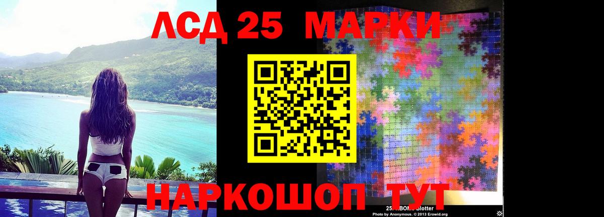 ЛСД экстази кислота  Лсд 25 экстази  Лсд 25 экстази кислота  Муравленко  Вход с VPN 