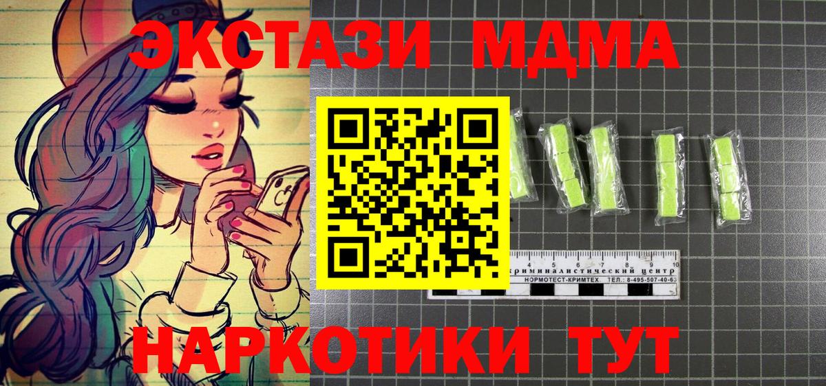 Муравленко  МДМА Molly  Вход с VPN 