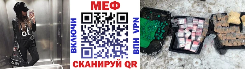 Меф мяу мяу кристаллы Муравленко