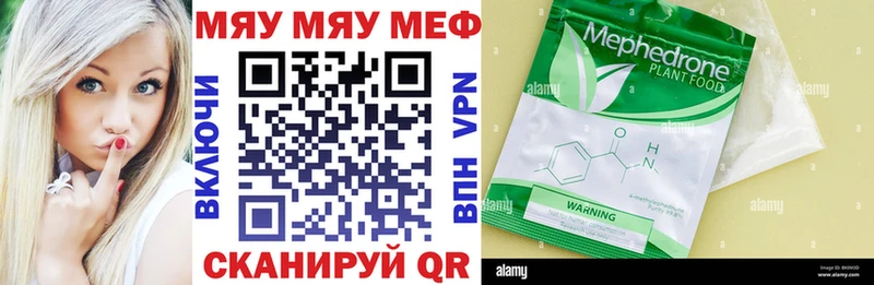 Мефедрон VHQ  Муравленко 