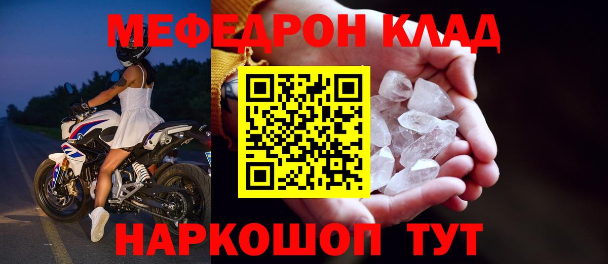 Меф мука Муравленко