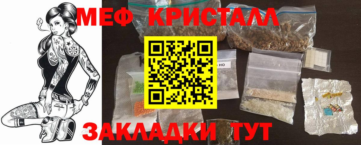 Меф  Мефедрон мяу мяу  Вход с VPN  МЕФ  Меф VHQ  Муравленко 