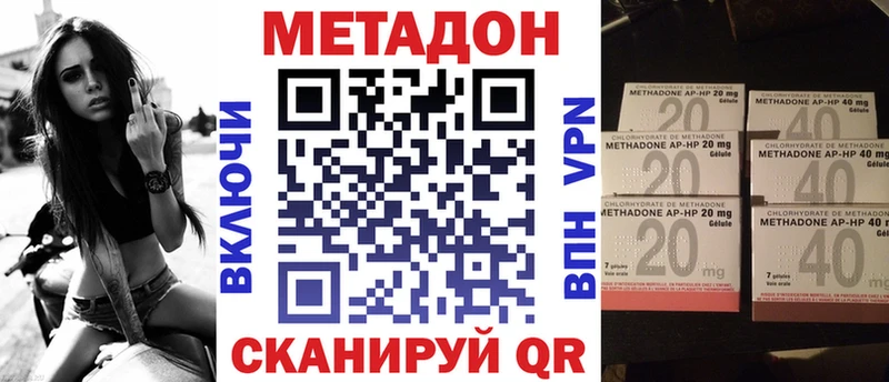 купить закладку  Муравленко  площадка формула  МЕТАДОН methadone 