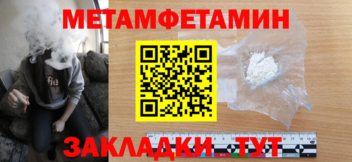 Муравленко  Первитин Декстрометамфетамин 99.9%  Первитин Декстрометамфетамин 99.9%  Вход с VPN 