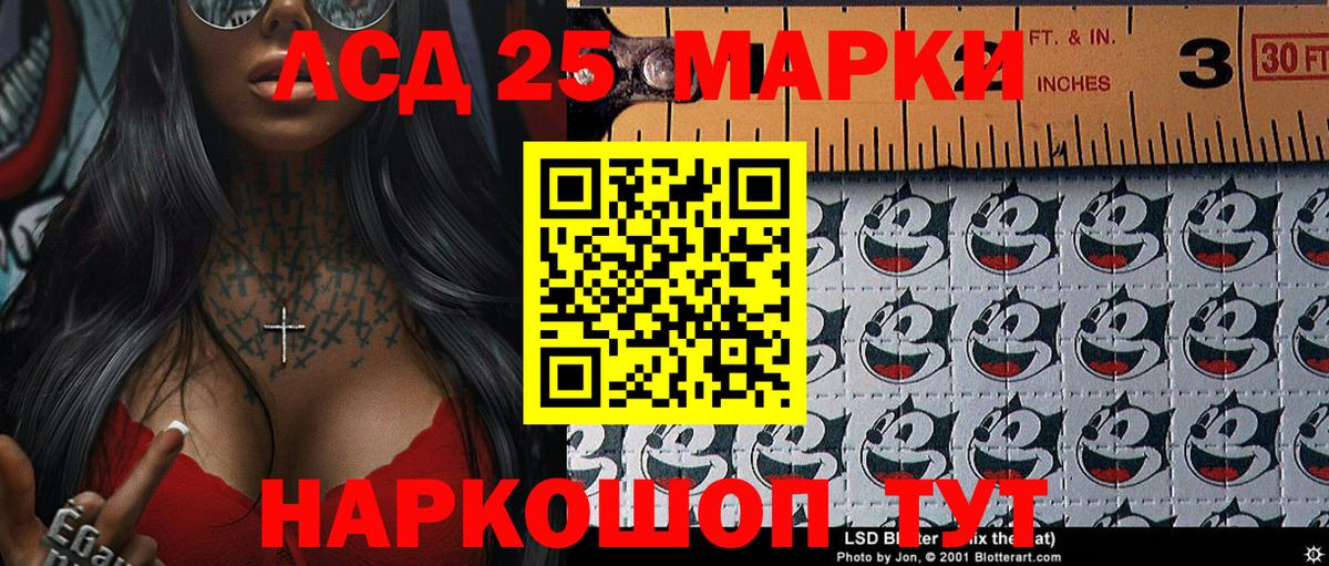 Марки 25I-NBOMe 1,8мг  Вход с VPN  Муравленко 