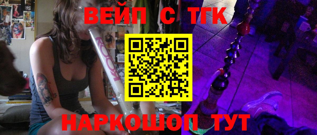 Дистиллят ТГК Wax  Вход с VPN  Дистиллят ТГК гашишное масло  продажа наркотиков  Муравленко 